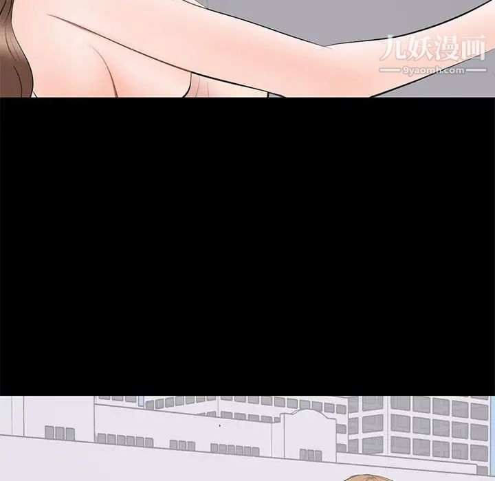 《上流社会的女人》漫画 第11話