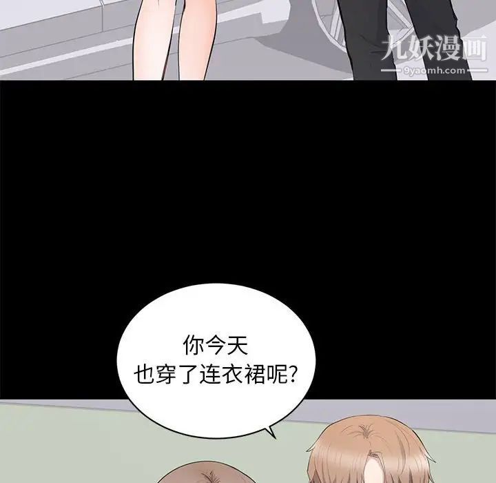 《上流社会的女人》漫画 第11話