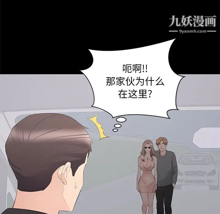 《上流社会的女人》漫画 第11話