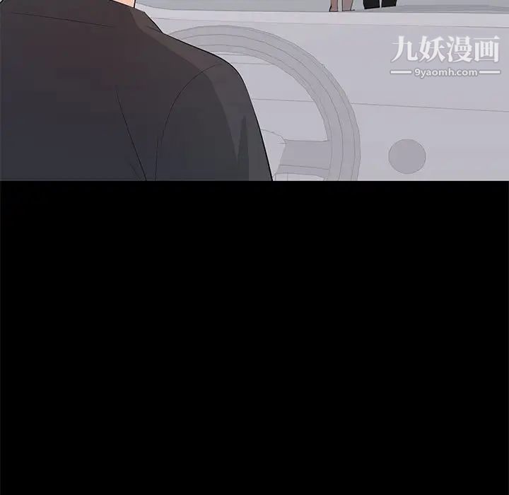 《上流社会的女人》漫画 第11話