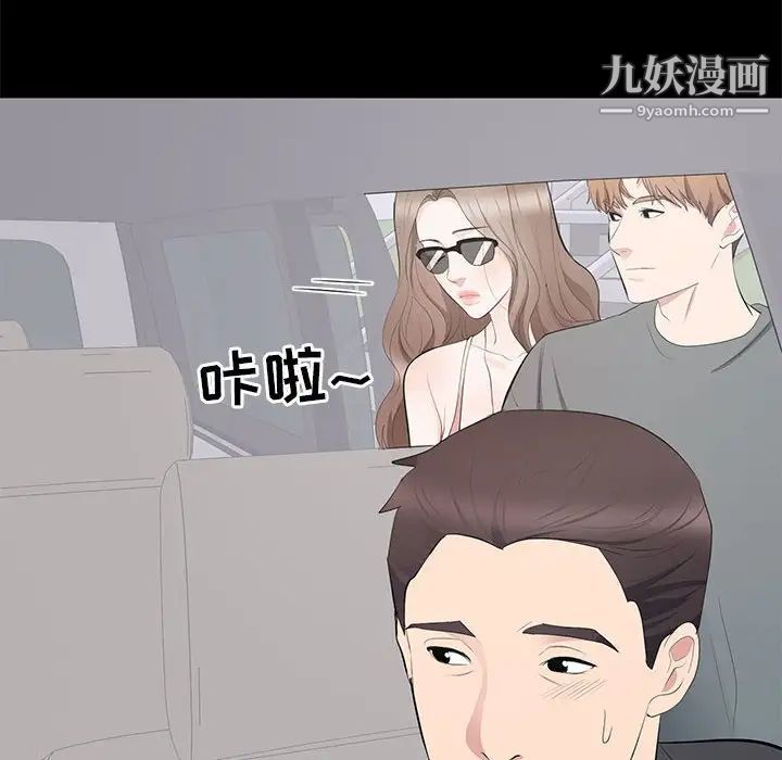 《上流社会的女人》漫画 第11話