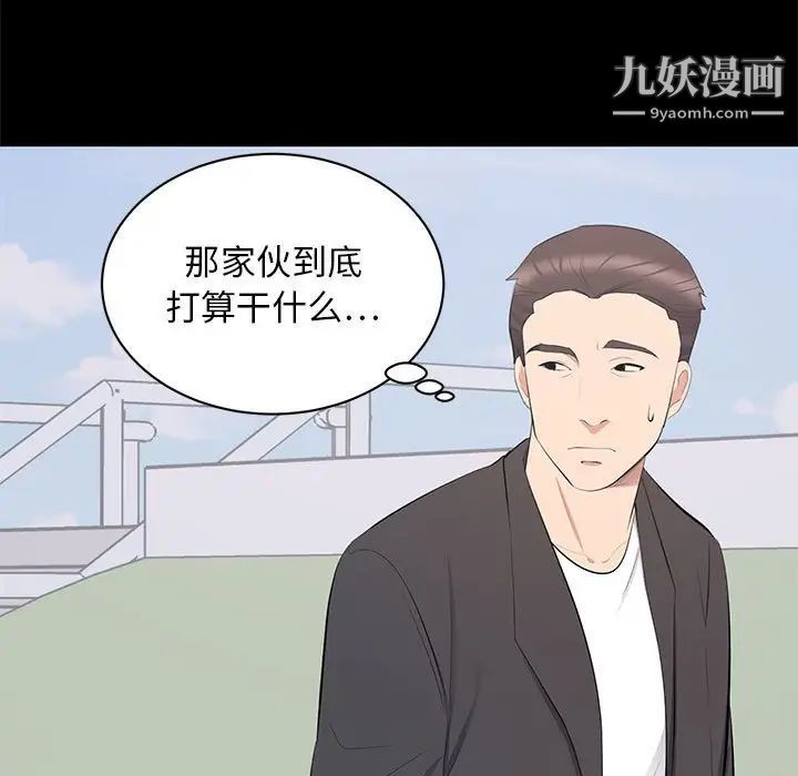 《上流社会的女人》漫画 第11話