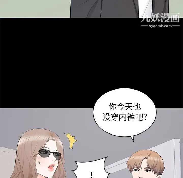 《上流社会的女人》漫画 第11話