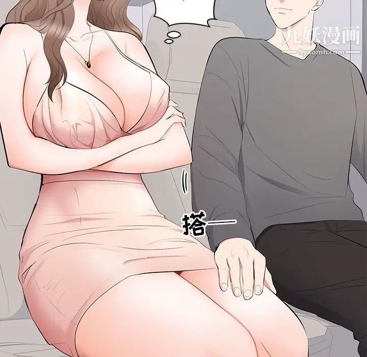 《上流社会的女人》漫画 第11話
