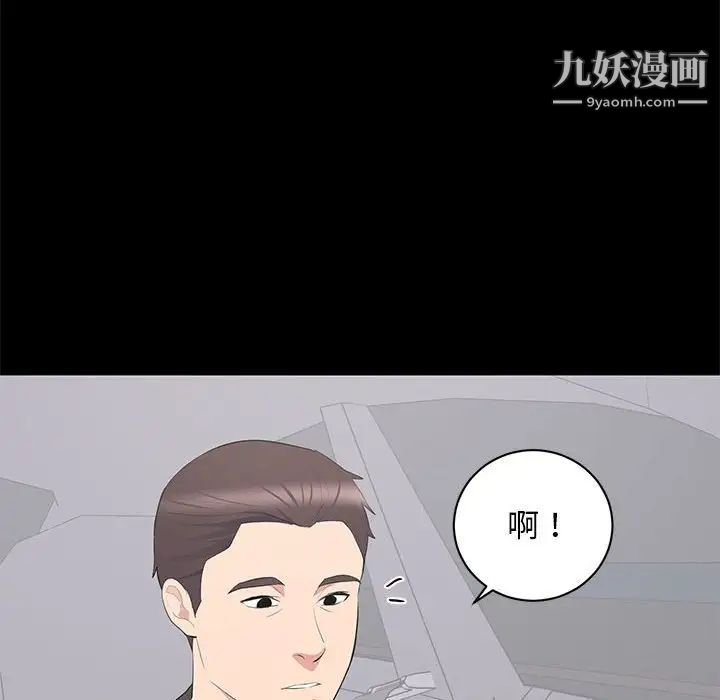《上流社会的女人》漫画 第11話