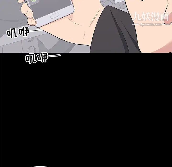 《上流社会的女人》漫画 第11話