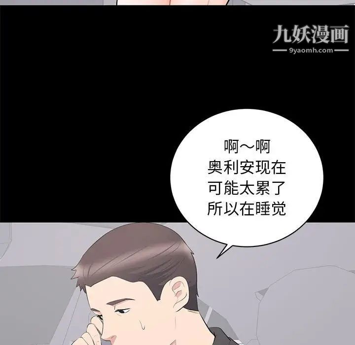 《上流社会的女人》漫画 第11話