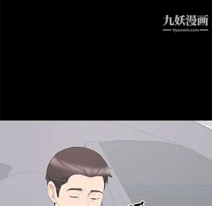 《上流社会的女人》漫画 第11話