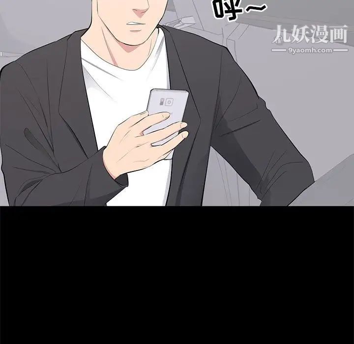 《上流社会的女人》漫画 第11話