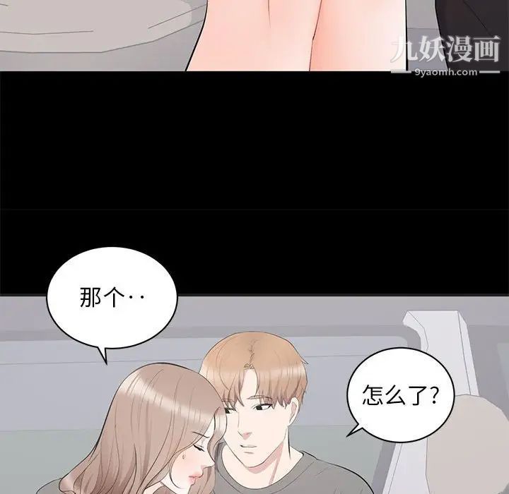 《上流社会的女人》漫画 第11話
