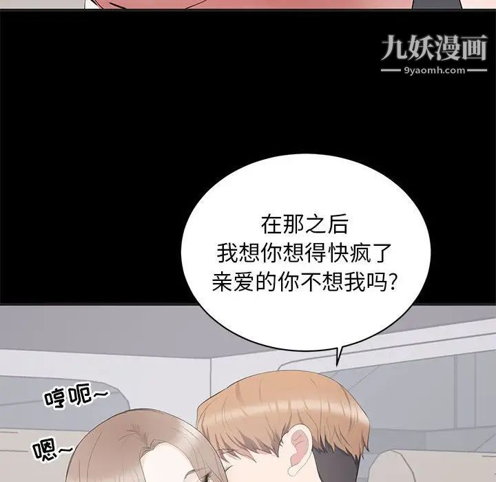 《上流社会的女人》漫画 第11話