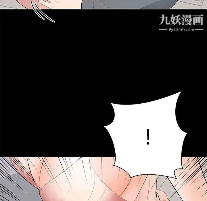 《上流社会的女人》漫画 第11話