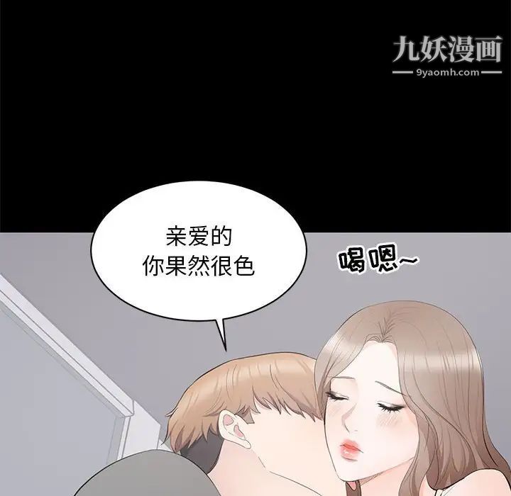 《上流社会的女人》漫画 第11話