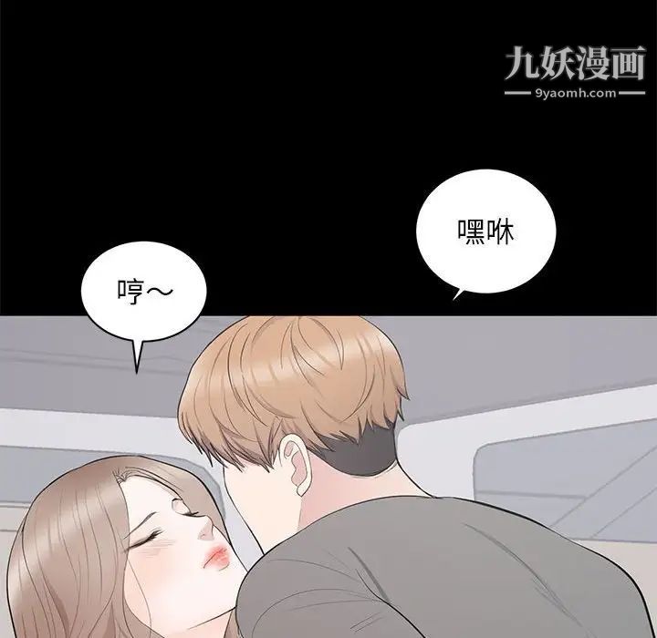 《上流社会的女人》漫画 第11話