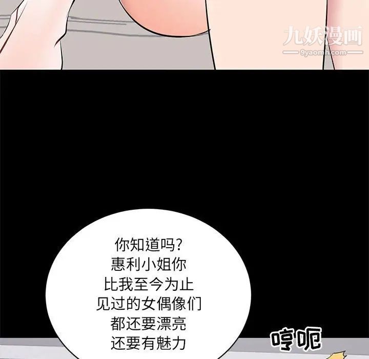 《上流社会的女人》漫画 第11話