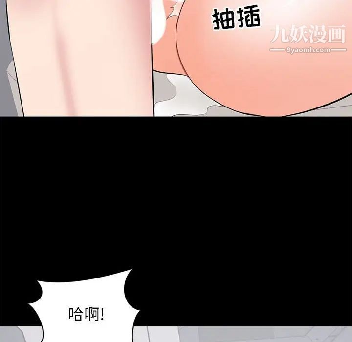 《上流社会的女人》漫画 第11話