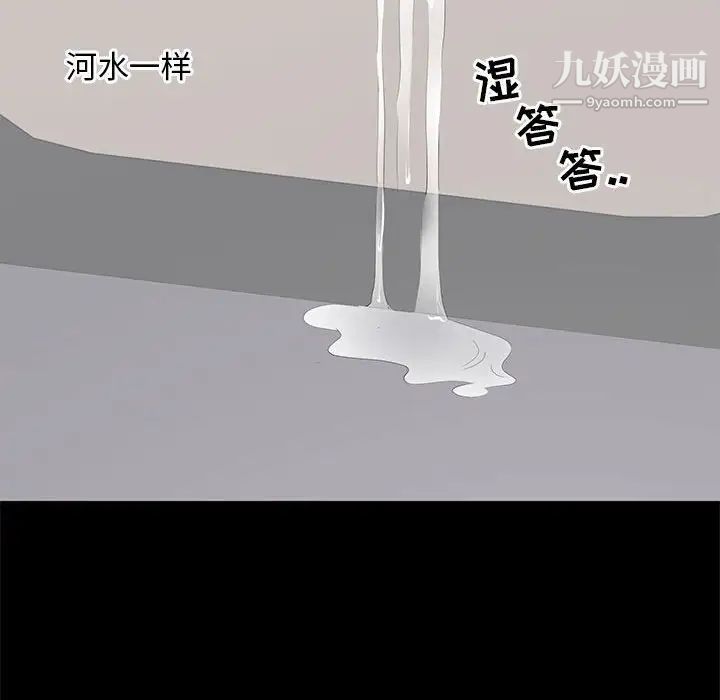 《上流社会的女人》漫画 第11話