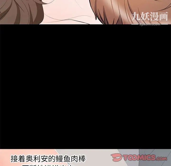 《上流社会的女人》漫画 第11話