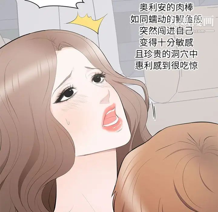 《上流社会的女人》漫画 第11話