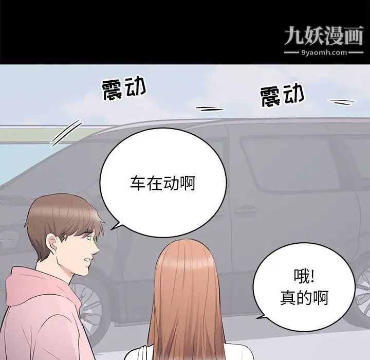 《上流社会的女人》漫画 第11話
