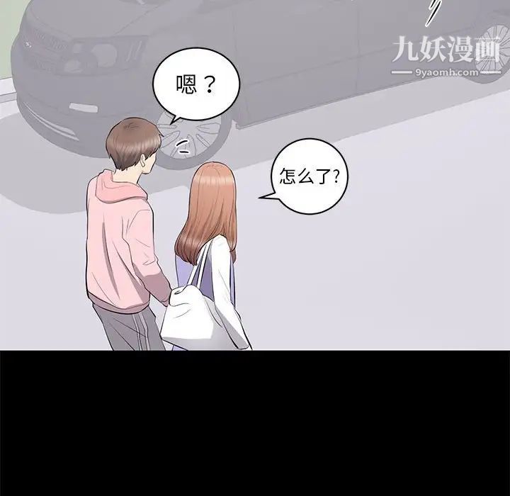 《上流社会的女人》漫画 第11話