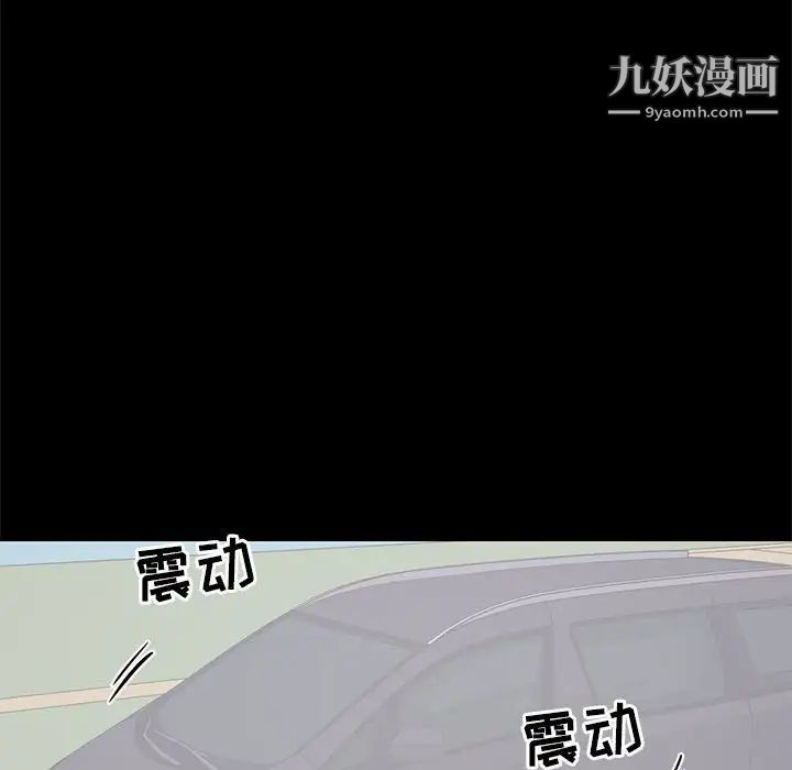 《上流社会的女人》漫画 第11話