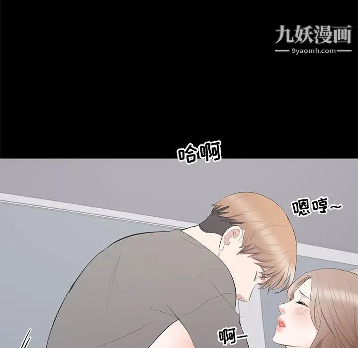 《上流社会的女人》漫画 第11話