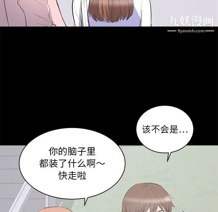 《上流社会的女人》漫画 第11話