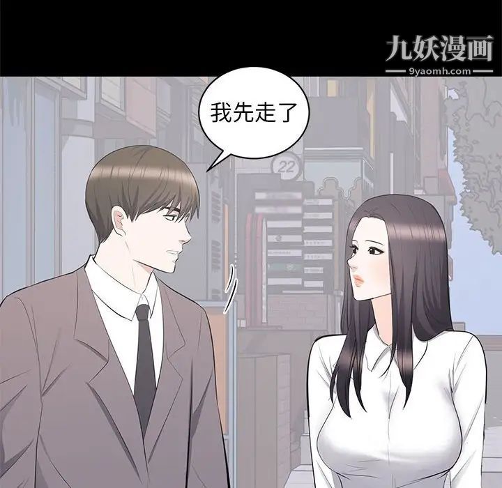 《上流社会的女人》漫画 第11話