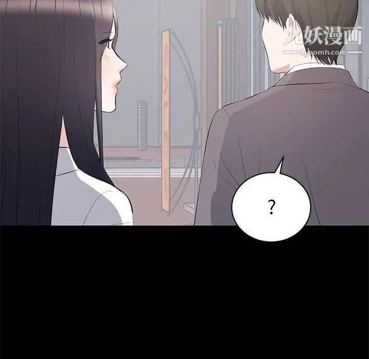 《上流社会的女人》漫画 第11話