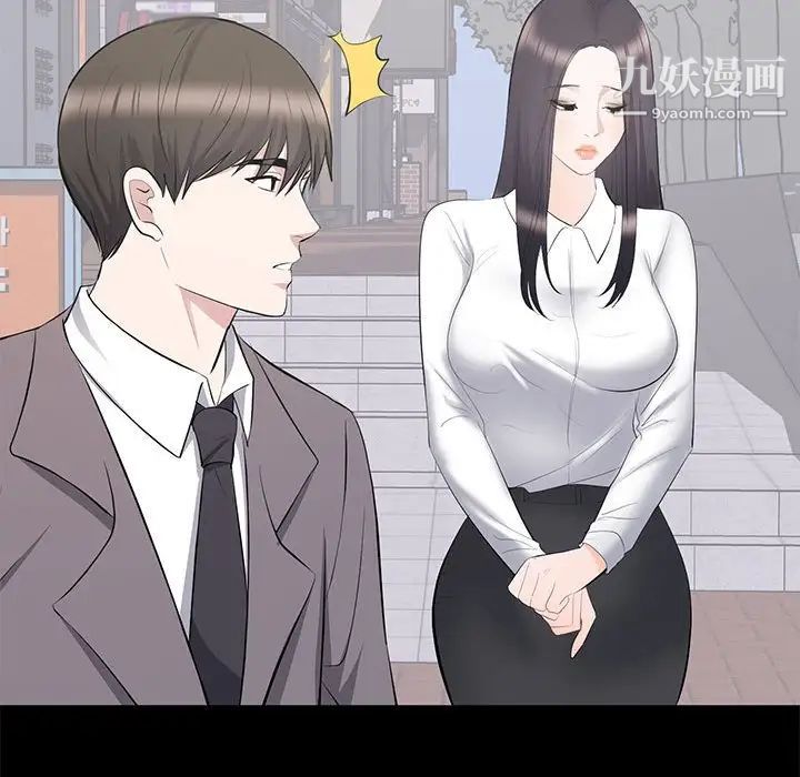 《上流社会的女人》漫画 第11話