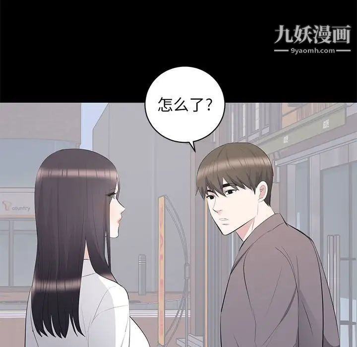 《上流社会的女人》漫画 第11話