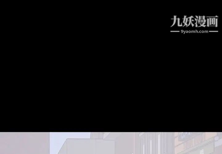 《上流社会的女人》漫画 第12話