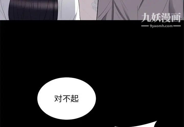 《上流社会的女人》漫画 第12話