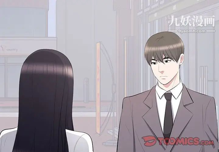 《上流社会的女人》漫画 第12話