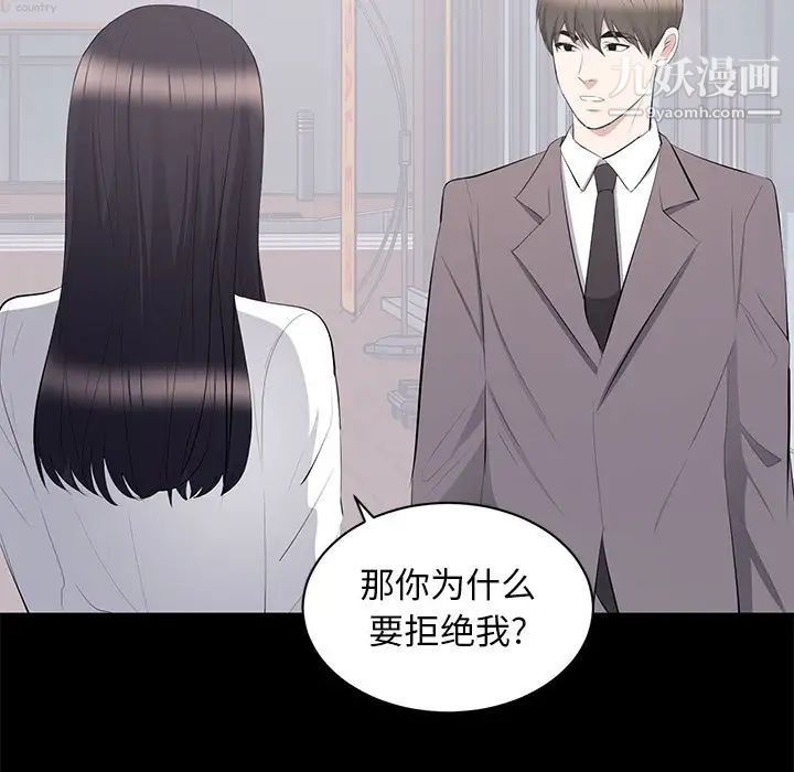《上流社会的女人》漫画 第12話