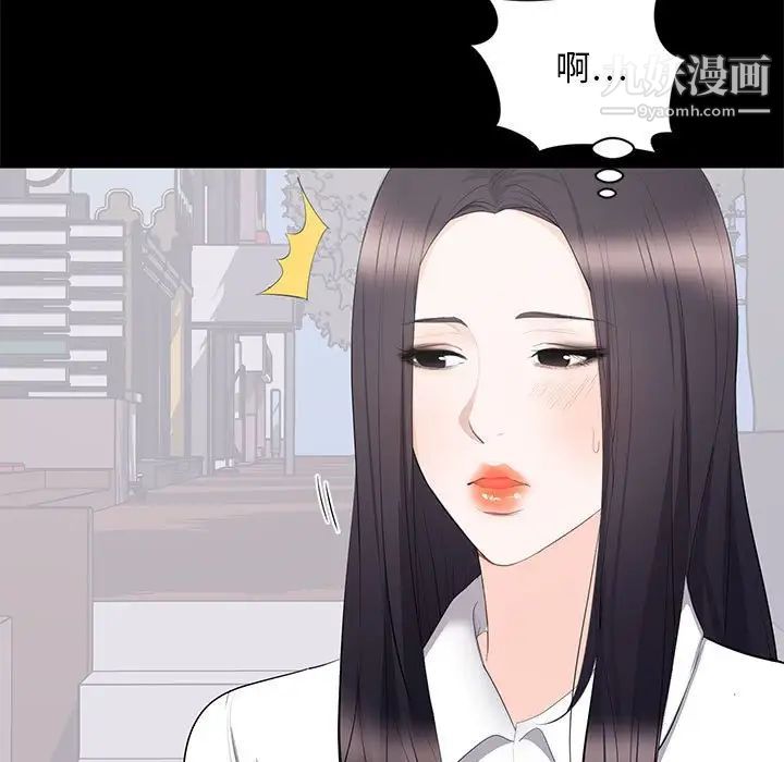 《上流社会的女人》漫画 第12話