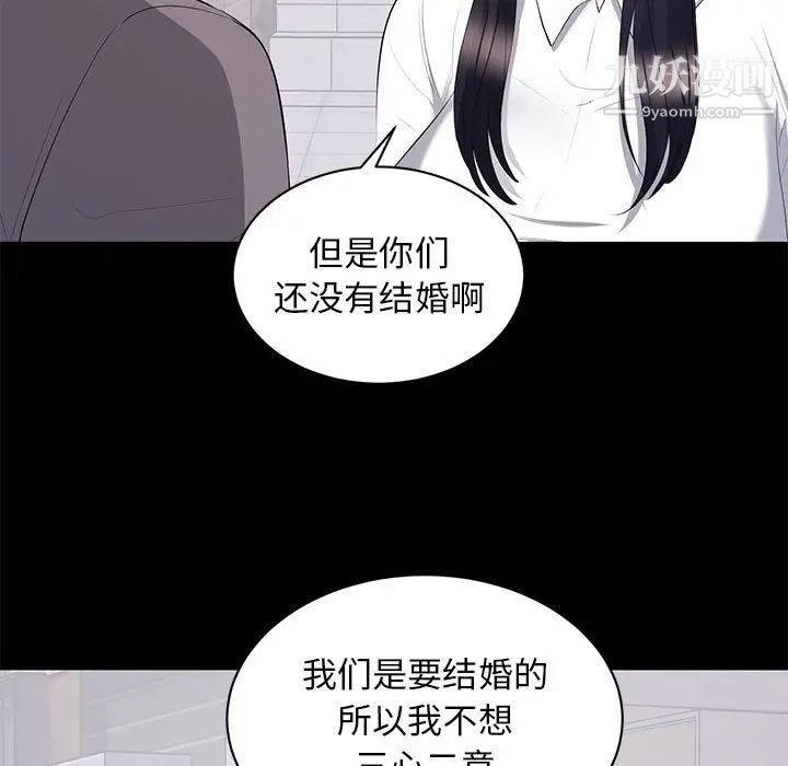 《上流社会的女人》漫画 第12話