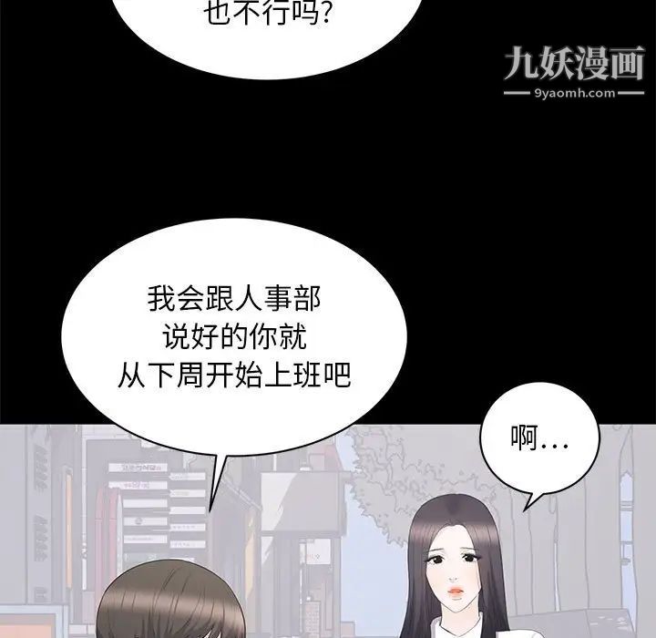 《上流社会的女人》漫画 第12話