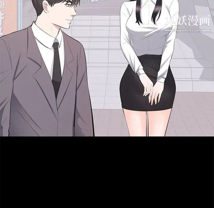 《上流社会的女人》漫画 第12話