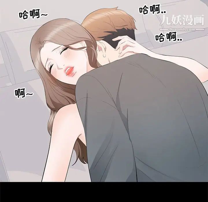 《上流社会的女人》漫画 第12話