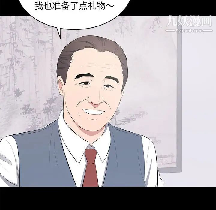 《上流社会的女人》漫画 第12話
