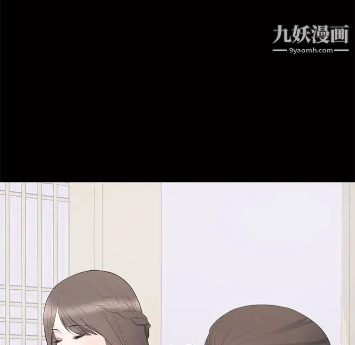 《上流社会的女人》漫画 第12話