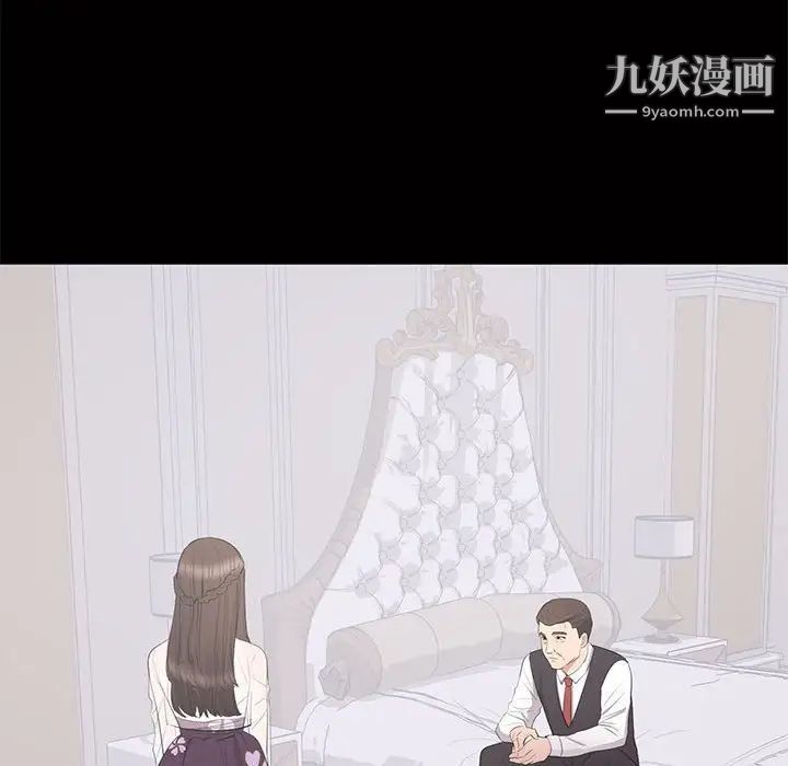 《上流社会的女人》漫画 第12話