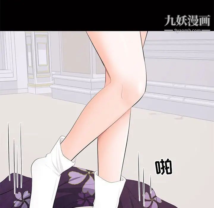 《上流社会的女人》漫画 第12話