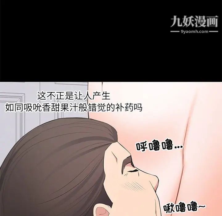 《上流社会的女人》漫画 第12話