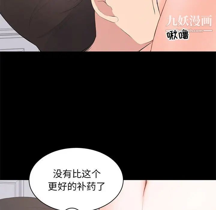 《上流社会的女人》漫画 第12話