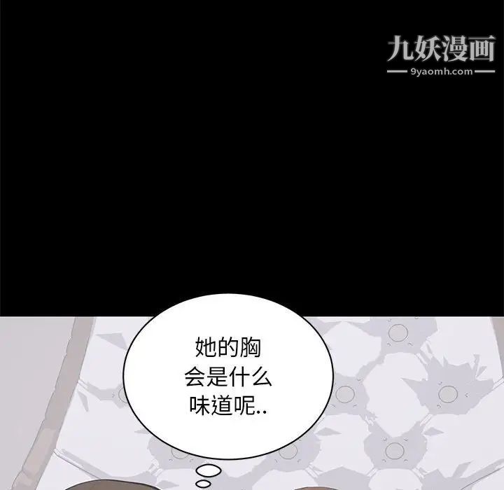 《上流社会的女人》漫画 第12話