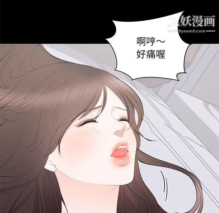 《上流社会的女人》漫画 第12話