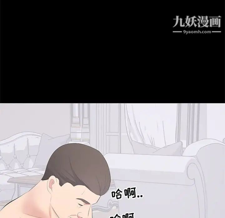 《上流社会的女人》漫画 第12話